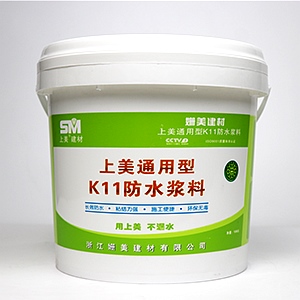 通用型K11防水浆料 通用型K11防水浆料