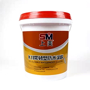 K11柔韧性防水涂料 K11柔韧性防水涂料