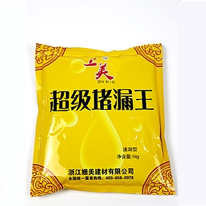 超级堵漏王