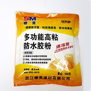 多功能高粘防水胶粉(橙色)