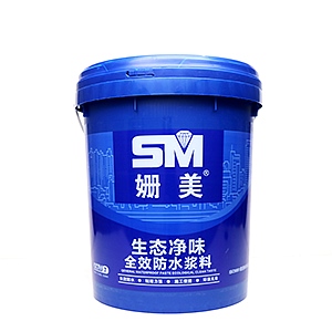 姗美生态净味全效防水浆料