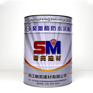 姗美聚氨酯防水涂料