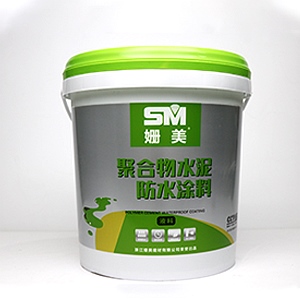 姗美聚合物水泥防水涂料