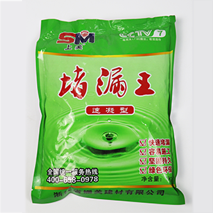 堵漏王速凝型