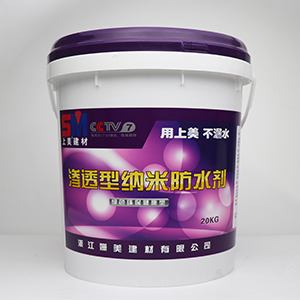 渗透型纳米防水剂