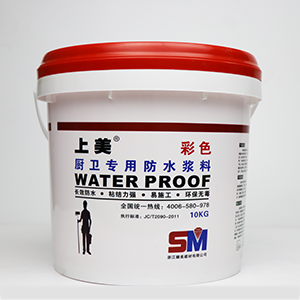 厨卫专用防水浆料