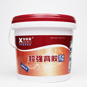 享得美超强背胶