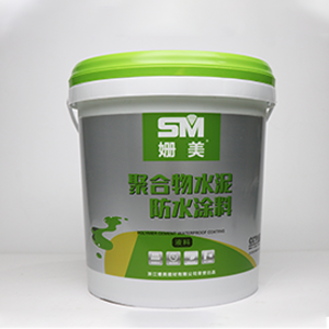 姗美聚合物水泥防水涂料
